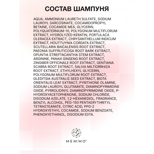 Набор для восстановления волос: шампунь + маска #9